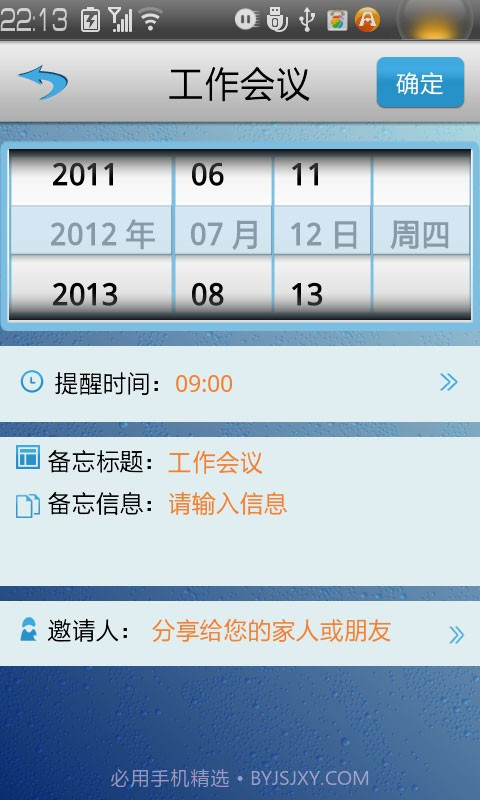 乐助理截图2 乐助理截图2