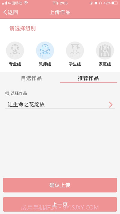 上海语协截图1 上海语协截图1