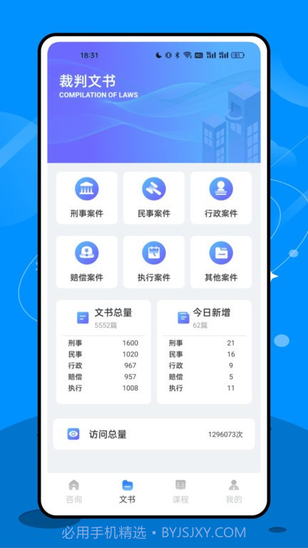法院在线服务平台截图1 法院在线服务平台截图1