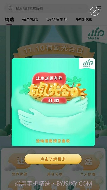 uyang商城截图1 uyang商城截图1