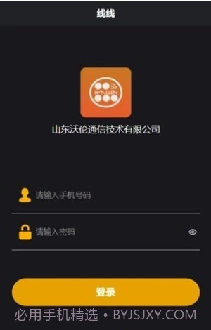 沃伦OA系统截图2 沃伦OA系统截图2