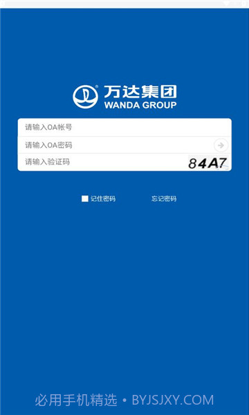 万安全截图3 万安全截图3