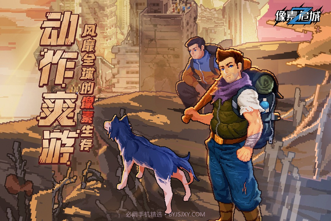 像素危城999999钻999999金币截图1 像素危城999999钻999999金币截图1