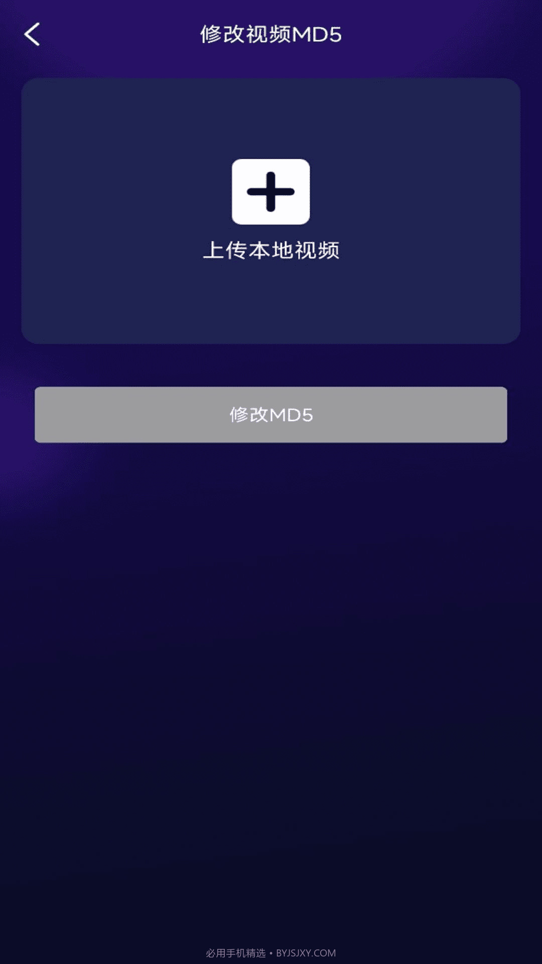 贰麻万能免费去水印神器截图2 贰麻万能免费去水印神器截图2