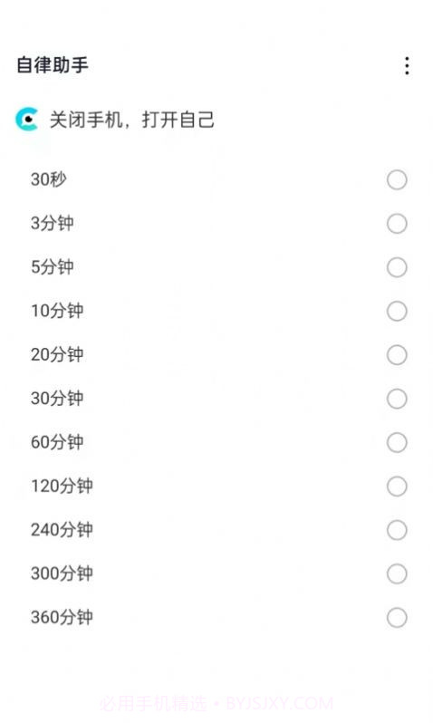 阳光闹钟截图1 阳光闹钟截图1