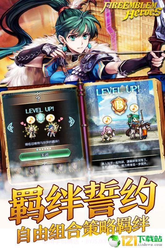 火纹英雄官网版截图3