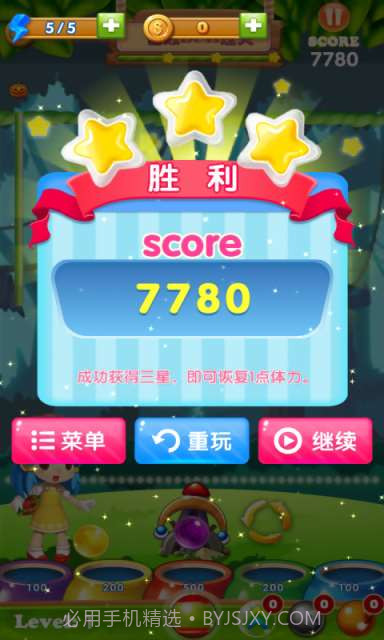 萌萌泡泡龙截图4 萌萌泡泡龙截图4