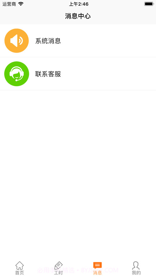 一岗多薪截图3 一岗多薪截图3