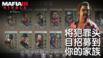 黑手党3:黑帮对决截图3 黑手党3:黑帮对决截图3