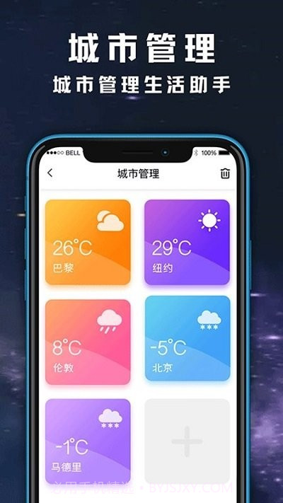 小日常天气截图4 小日常天气截图4