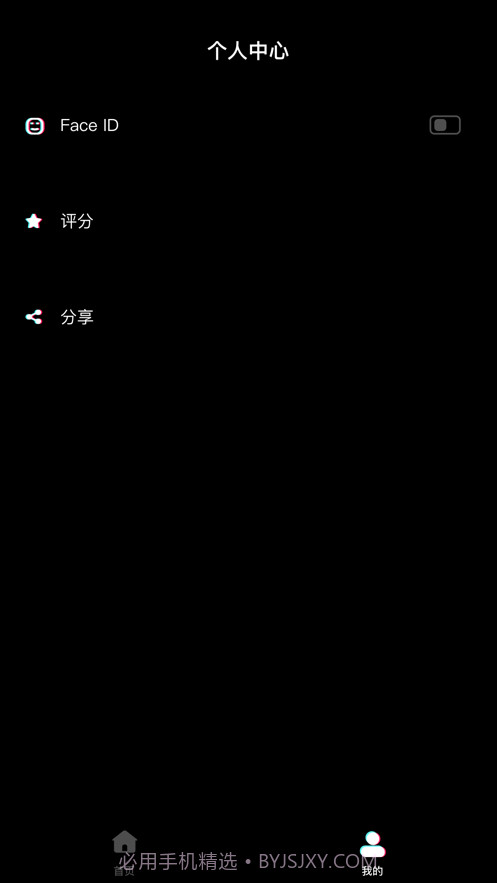 小黑匣截图2 小黑匣截图2