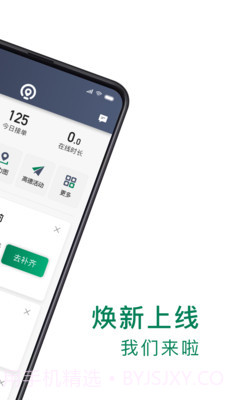 众车出行司机截图2 众车出行司机截图2