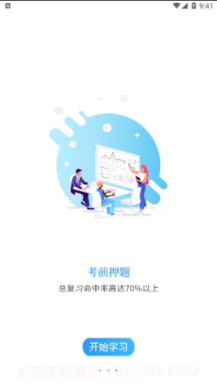 丰新教育截图4 丰新教育截图4