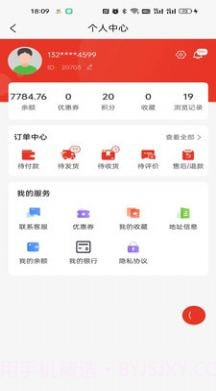 聚喜士截图3 聚喜士截图3