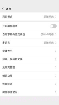 微信4.2截图1 微信4.2截图1