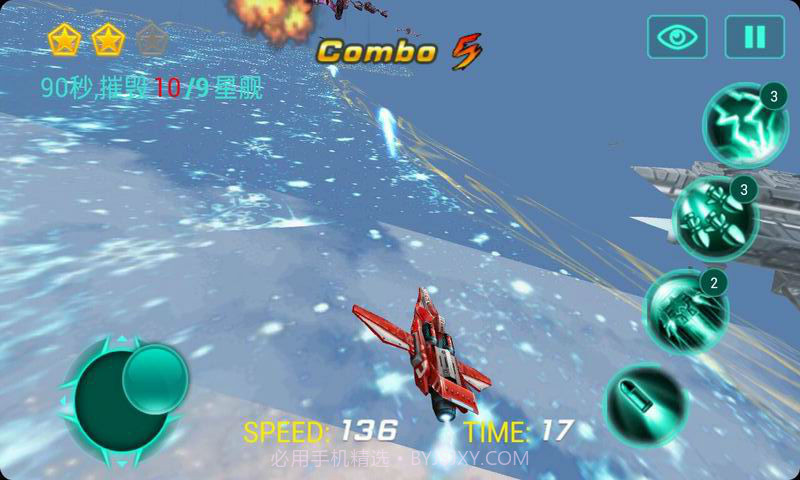 星舰狂飙截图4 星舰狂飙截图4