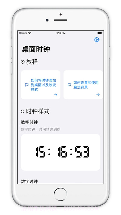 桌面时钟HomeClock截图2