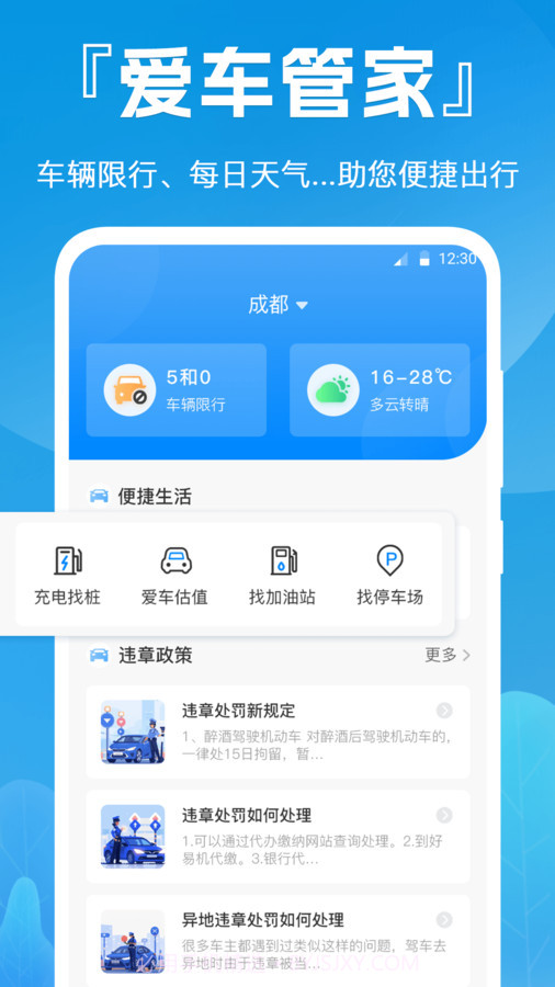 e快电截图2 e快电截图2