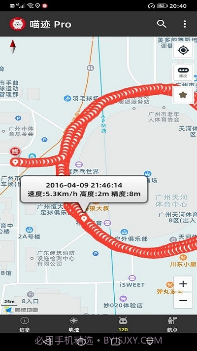 喵迹Pro截图1 喵迹Pro截图1