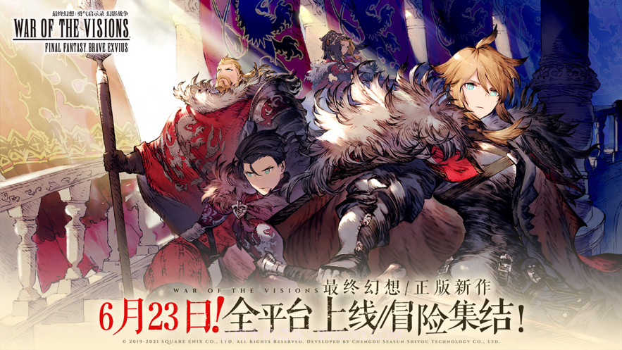 最终幻想勇气启示录幻影战争截图1 最终幻想勇气启示录幻影战争截图1
