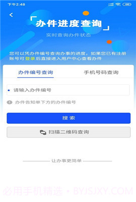 西藏政务服务平台截图2 西藏政务服务平台截图2