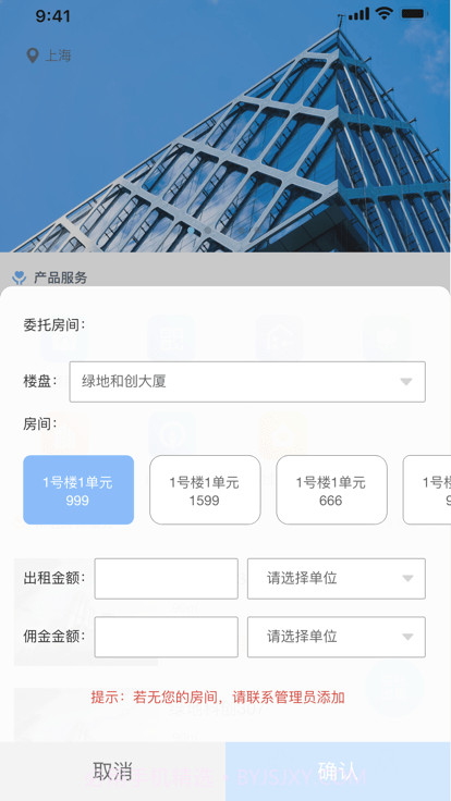 优易办截图4 优易办截图4