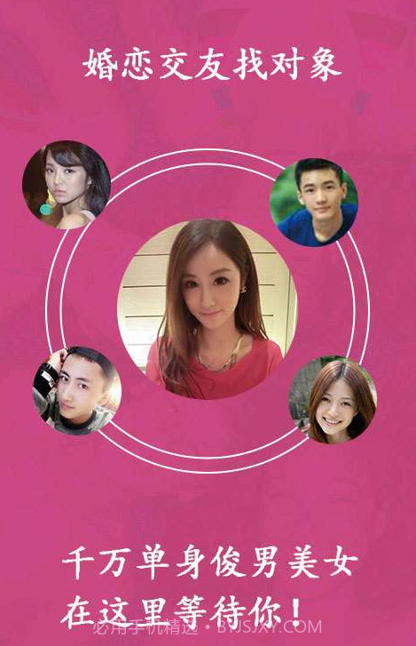 牵手婚恋交友聊天截图1 牵手婚恋交友聊天截图1