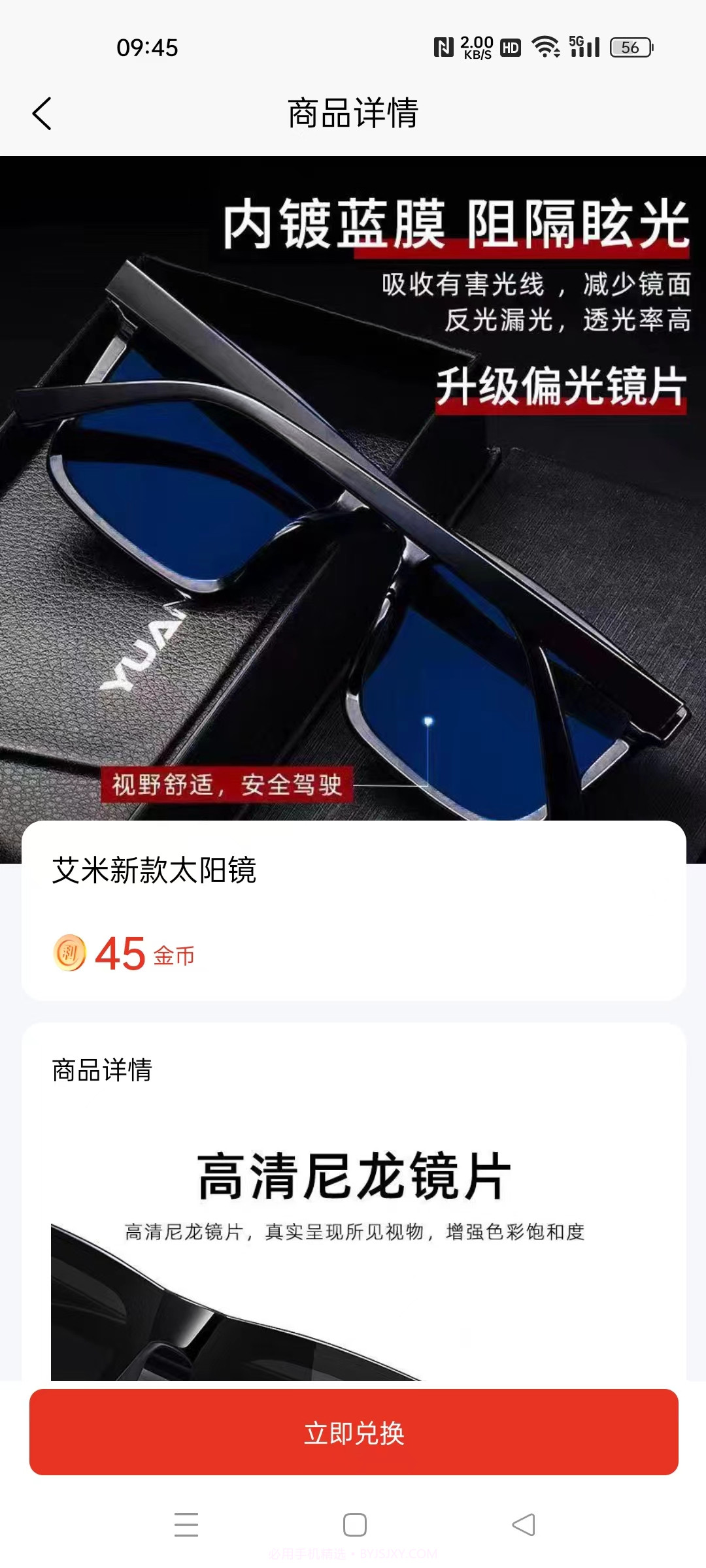 优利优聚截图2 优利优聚截图2