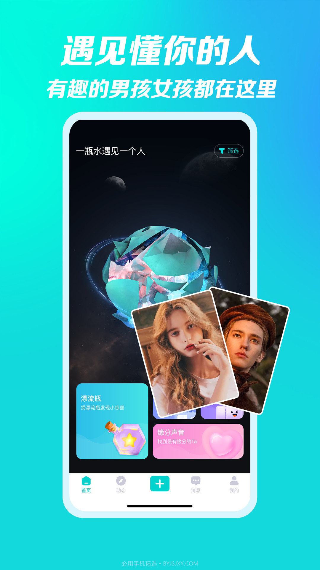 黑客男孩女孩截图4