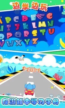 儿童宝宝学abc截图3 儿童宝宝学abc截图3