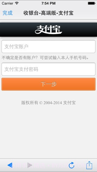 12306订票助手ios版截图3 12306订票助手ios版截图3