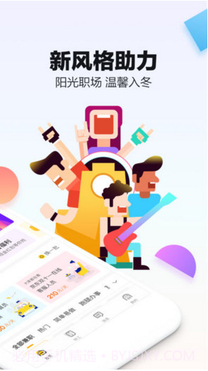 斗米招聘(原斗米兼职)截图2 斗米招聘(原斗米兼职)截图2