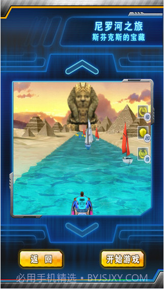 水上摩托截图4 水上摩托截图4