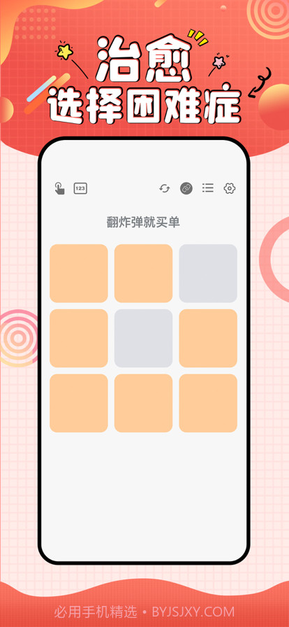 小宝爱决定截图1 小宝爱决定截图1