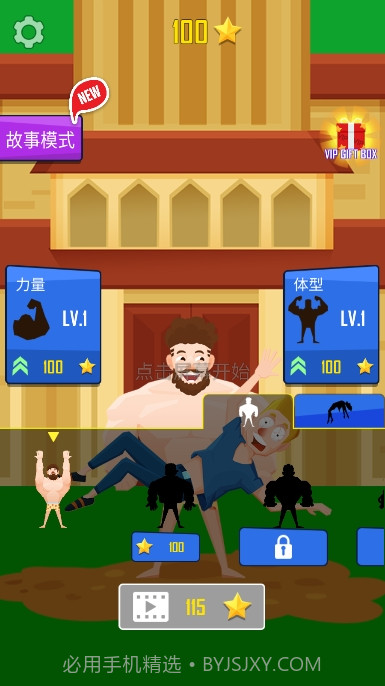 抛出银河系截图3