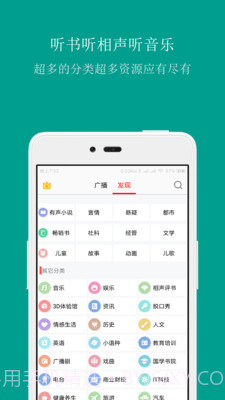 FM手机调频收音机截图3