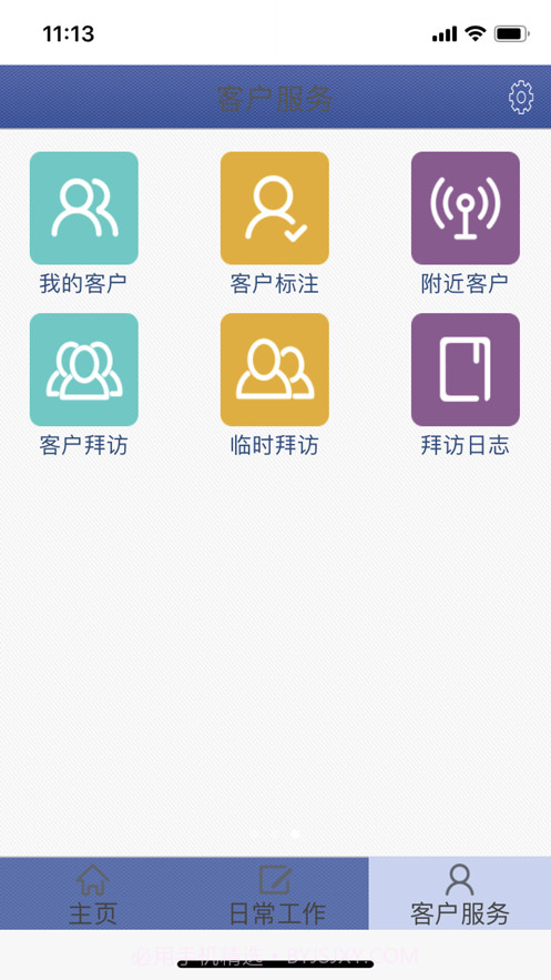 销售员客服截图2 销售员客服截图2