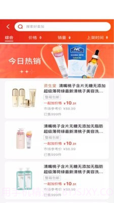 好卖加截图2 好卖加截图2