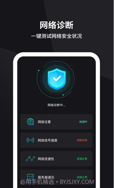 茂萦网络测速截图2 茂萦网络测速截图2
