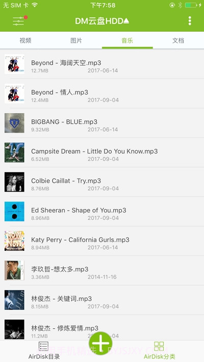 DM云盘HDD截图3 DM云盘HDD截图3