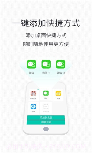 微信分身版截图4 微信分身版截图4