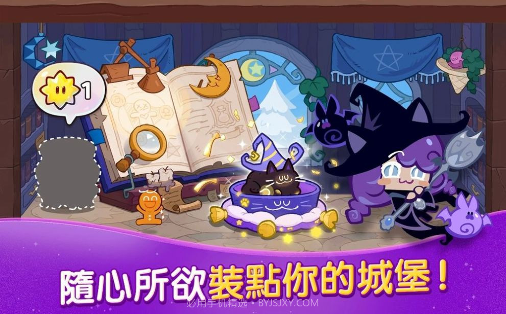 饼干人魔女之城截图1 饼干人魔女之城截图1