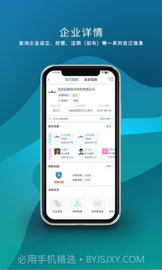 数据翎截图2 数据翎截图2