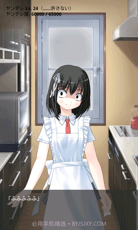 病娇姐姐来了 最新版截图1