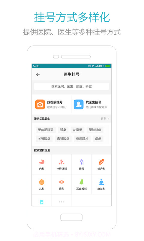 育果医生截图2 育果医生截图2