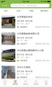 长兴阳光餐饮截图1 长兴阳光餐饮截图1