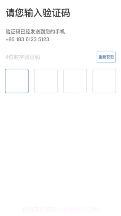 网宜约车司机端截图1 网宜约车司机端截图1