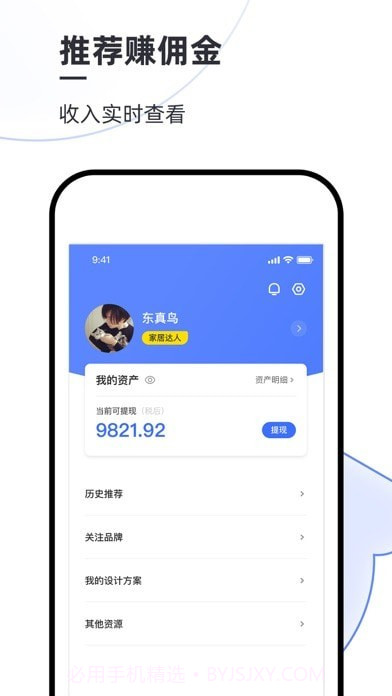 每平每屋设计师版截图4 每平每屋设计师版截图4