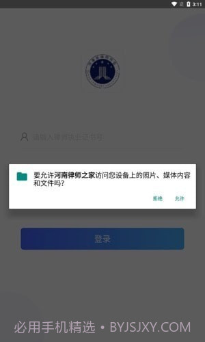 河南律师之家截图2 河南律师之家截图2