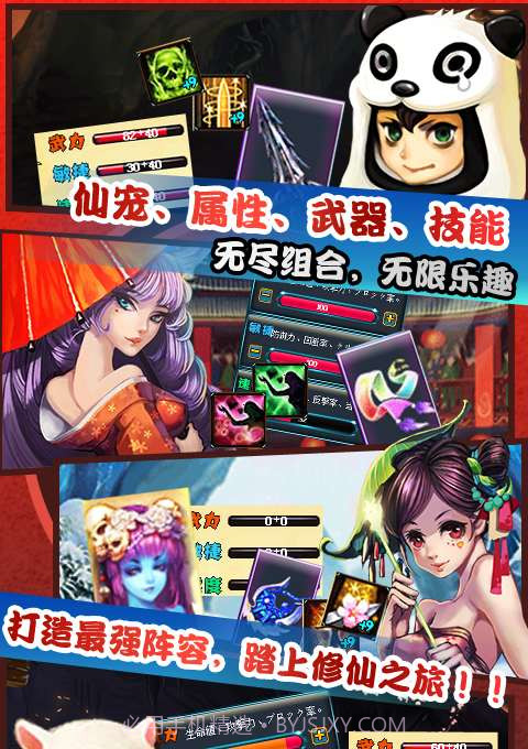 仙魔剑霸天神器截图4 仙魔剑霸天神器截图4
